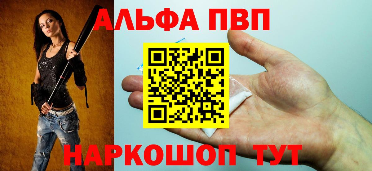 A-PVP Соль Лесосибирск