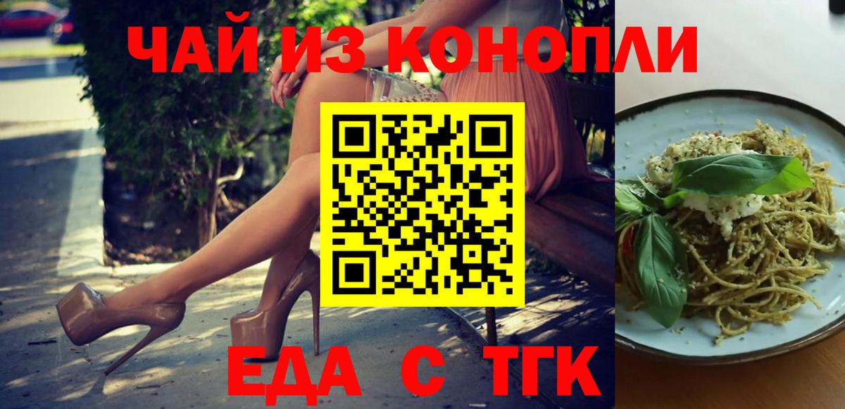 Cannafood конопля  Вход с VPN  Лесосибирск 