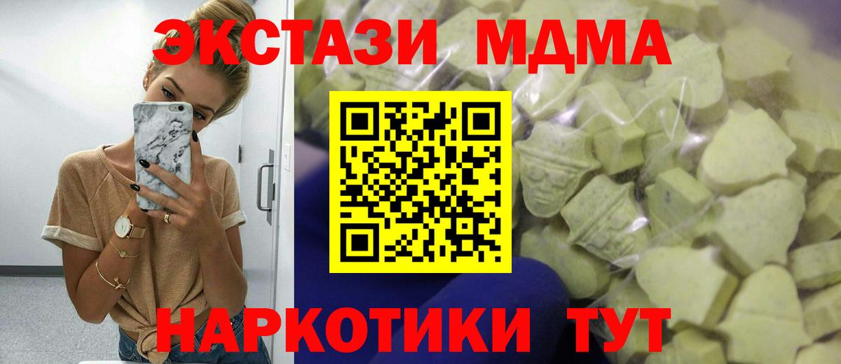 Лесосибирск  мориарти клад  Экстази DUBAI  Экстази  Вход с VPN  Экстази 280 MDMA 