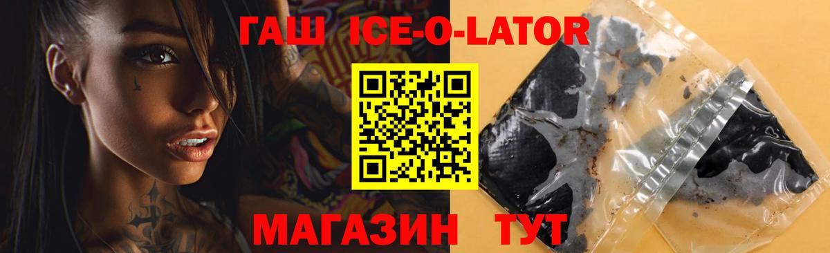 ГАШ Изолятор Лесосибирск