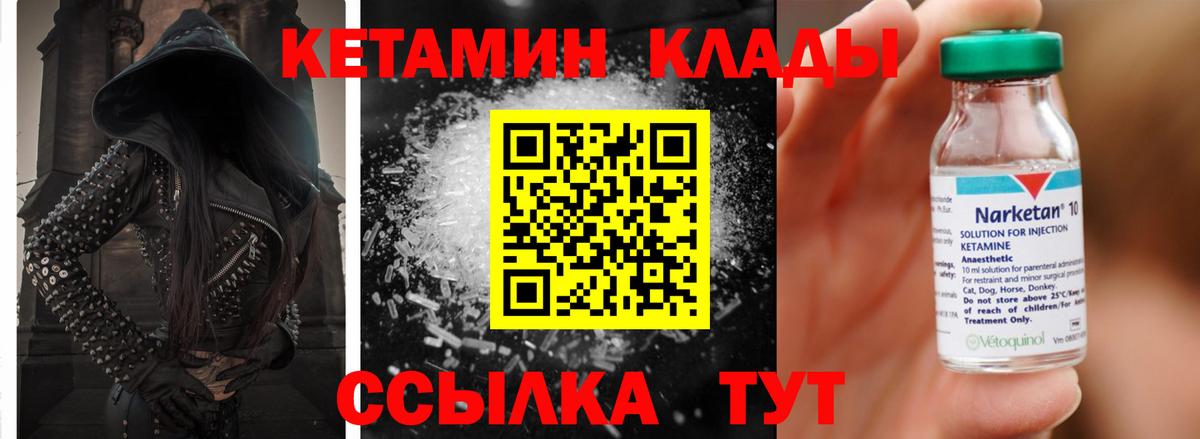это официальный сайт  Вход с VPN  Лесосибирск  Кетамин VHQ 