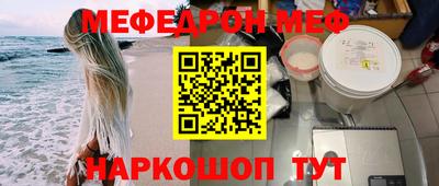 мефедрон мука Заволжье