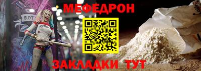 мефедрон мука Заволжье