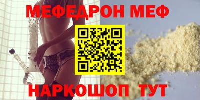 мефедрон мука Заволжье