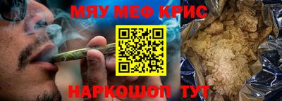 мефедрон мука Заволжье