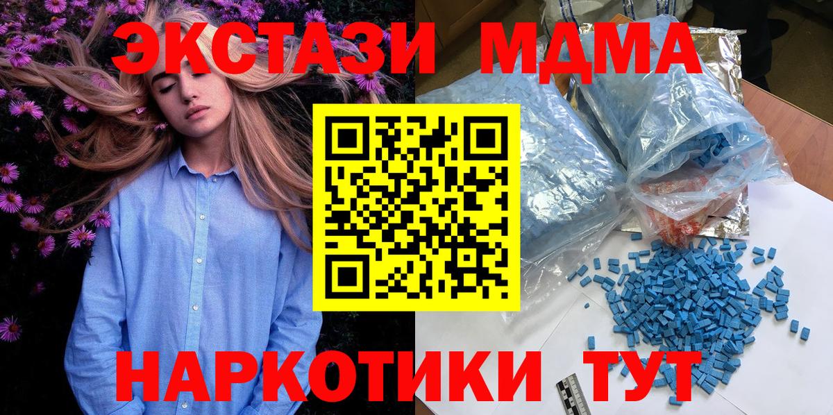 MDMA VHQ  МДМА crystal  Вход с VPN  Лесосибирск 