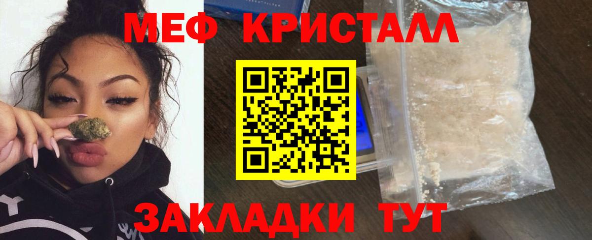 Меф мяу мяу Лесосибирск