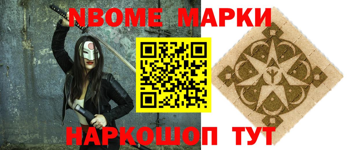 где можно купить   Марки N-bome  Вход с VPN  Марки NBOMe 1,8мг  Лесосибирск 