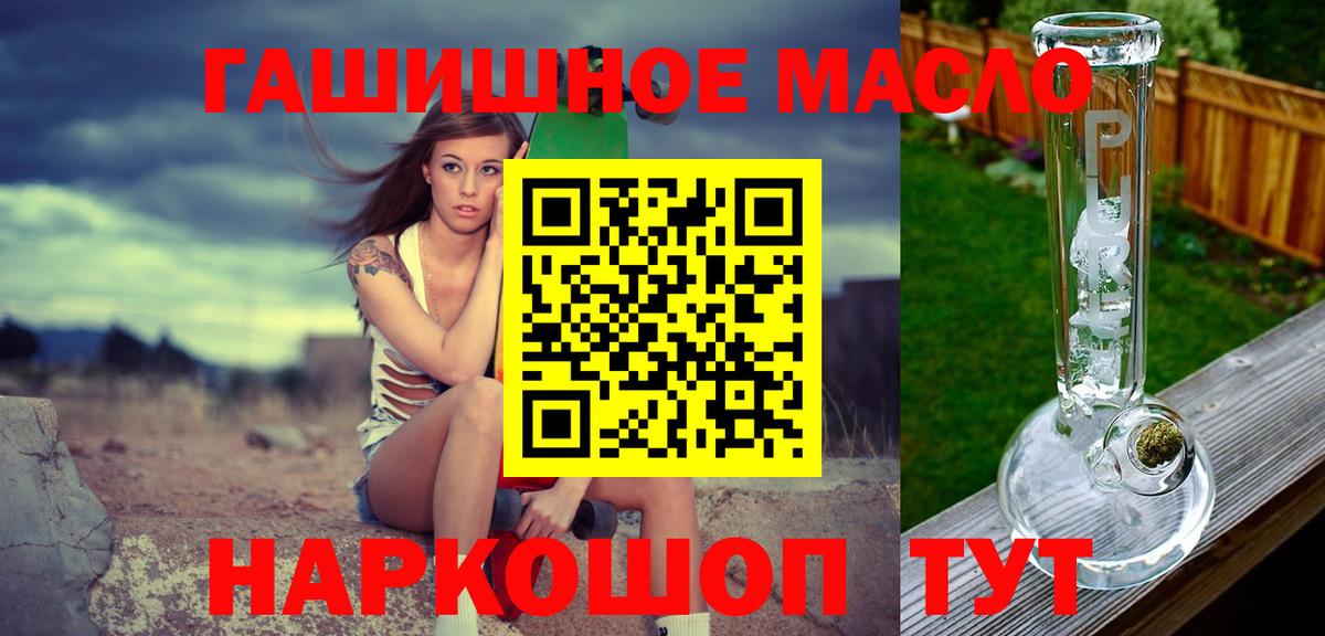 ТГК THC oil  Вход с VPN  Лесосибирск 